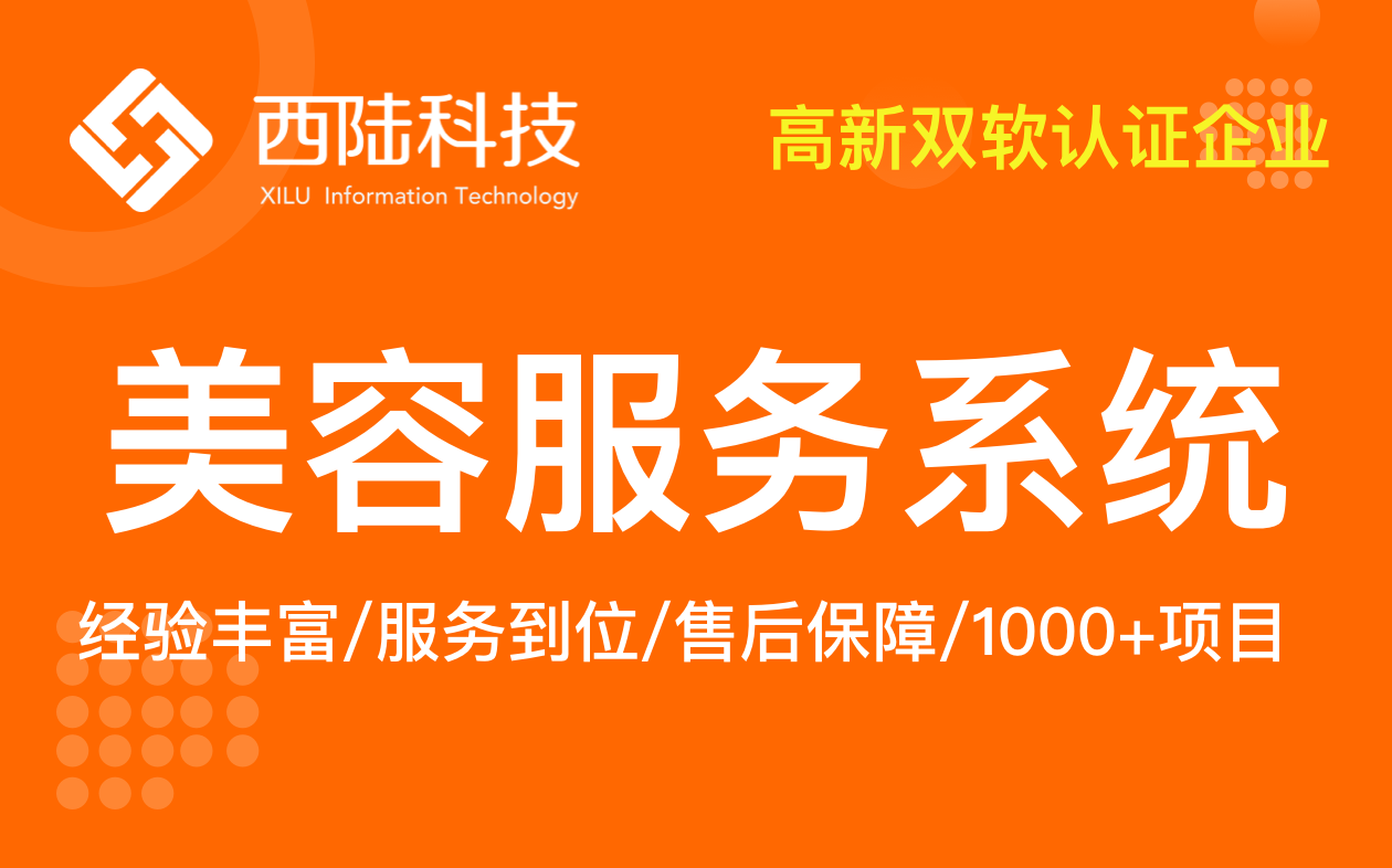 美容+醫(yī)療美容提供互聯(lián)網(wǎng)化運(yùn)營(yíng)管理系統(tǒng) 美容+醫(yī)療美容提供互聯(lián)網(wǎng)化運(yùn)營(yíng)管理系統(tǒng)